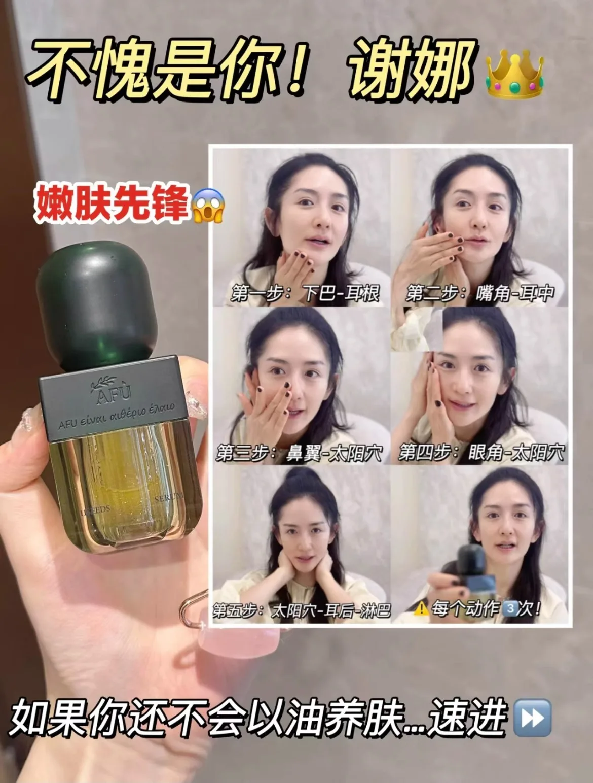 AFU Eleven Seeds Serum Oil Lux - огляд і ціна Luxury Skincare Oil