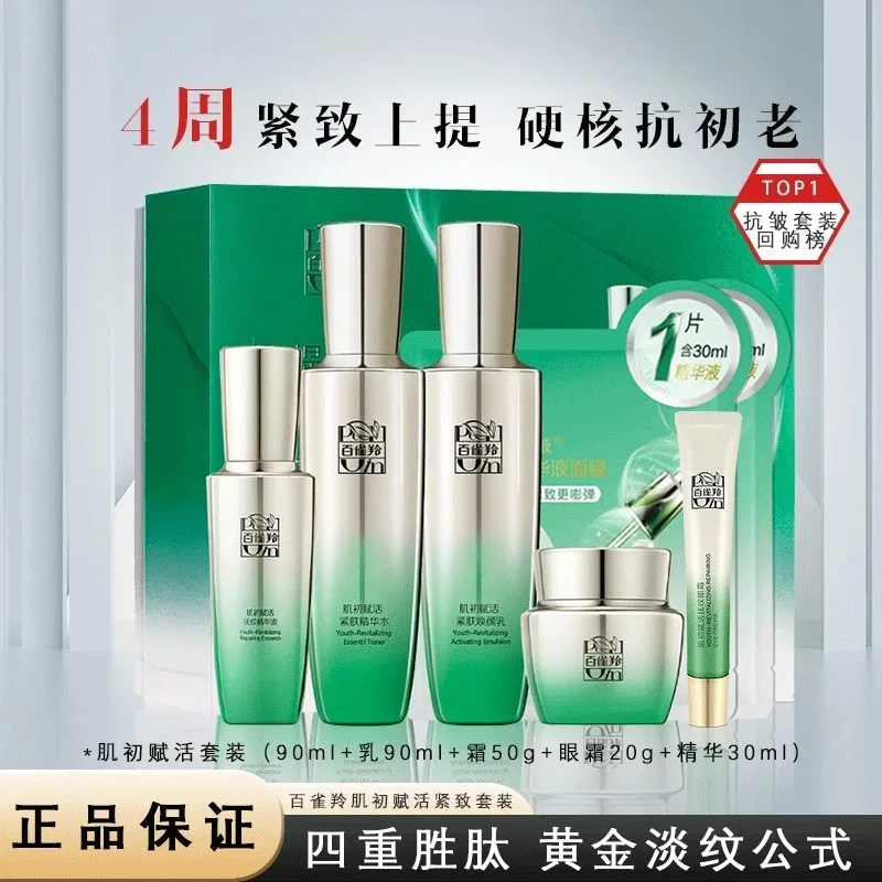 Pechoin SkinCare Set Toner Emu - огляд і ціна Luxury Skincare Box